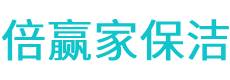 白塔区保洁公司